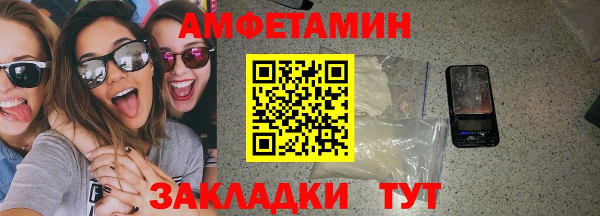 Белово  Amphetamine  Вход с VPN  Amphetamine VHQ 