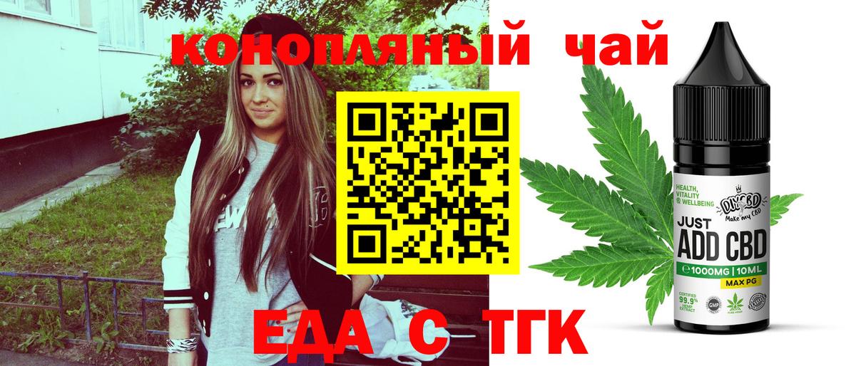 Печенье с ТГК марихуана Белово