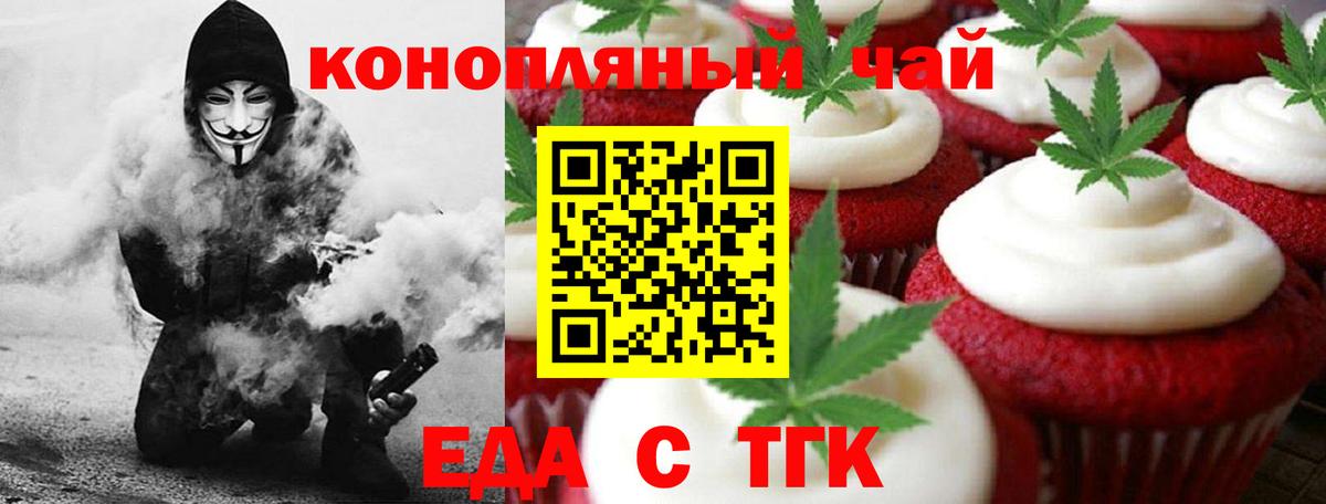 Canna-Cookies конопля  Вход с VPN  Белово 