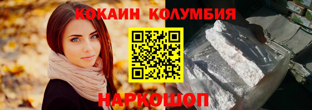 Кокаин Эквадор Белово