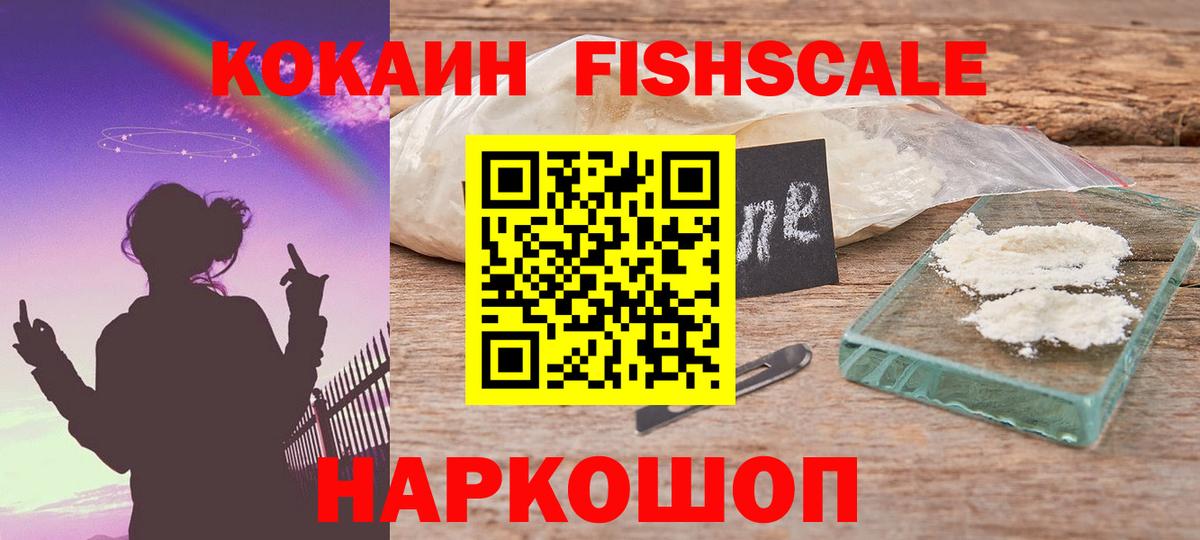 Белово  Cocaine 97%  Вход с VPN  Cocaine  Кокаин Колумбийский 