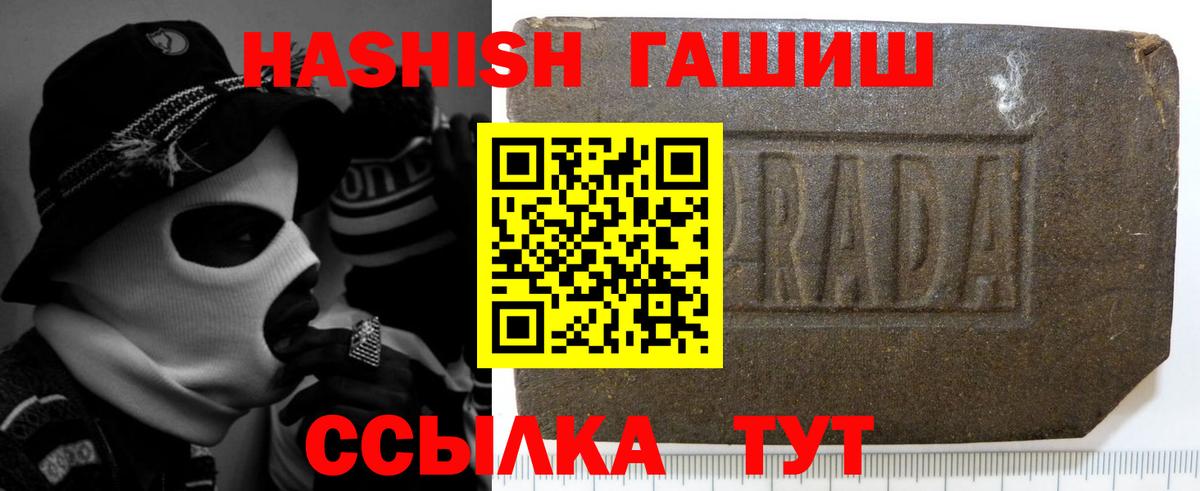 ГАШИШ hashish  ГАШ индика сатива  Белово  Вход с VPN 