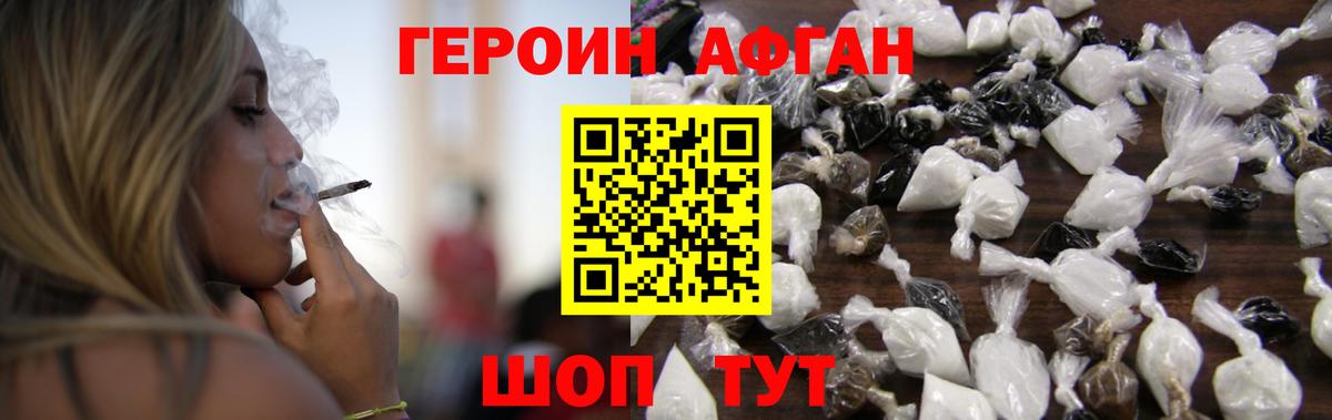 ГЕРОИН  Вход с VPN  Белово  Героин белый 