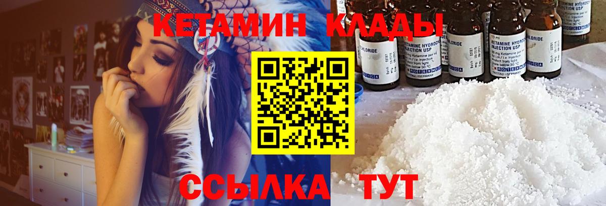 Кетамин ketamine  Вход с VPN  Белово 