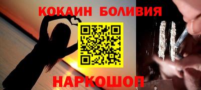 кокаин перу Керчь