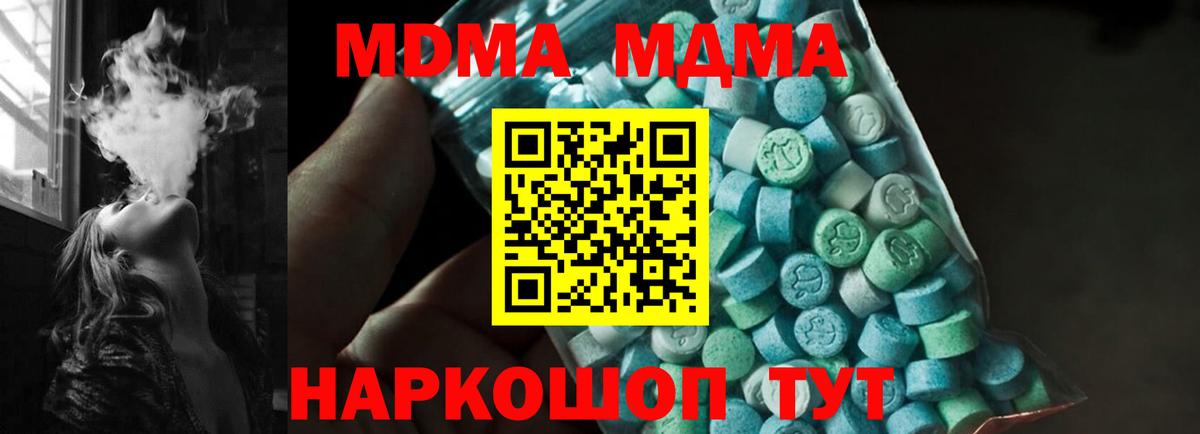 МДМА VHQ  Вход с VPN  MDMA  МДМА crystal  Белово 