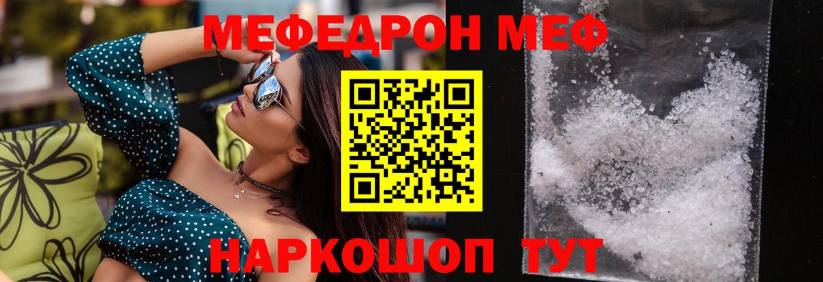 Мефедрон мука Белово