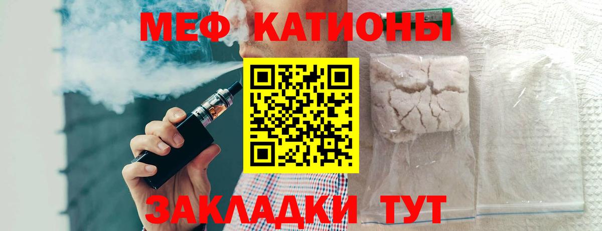 МЕФ  МЕФ мяу мяу  МЕФ  Вход с VPN  Белово  Меф кристаллы 