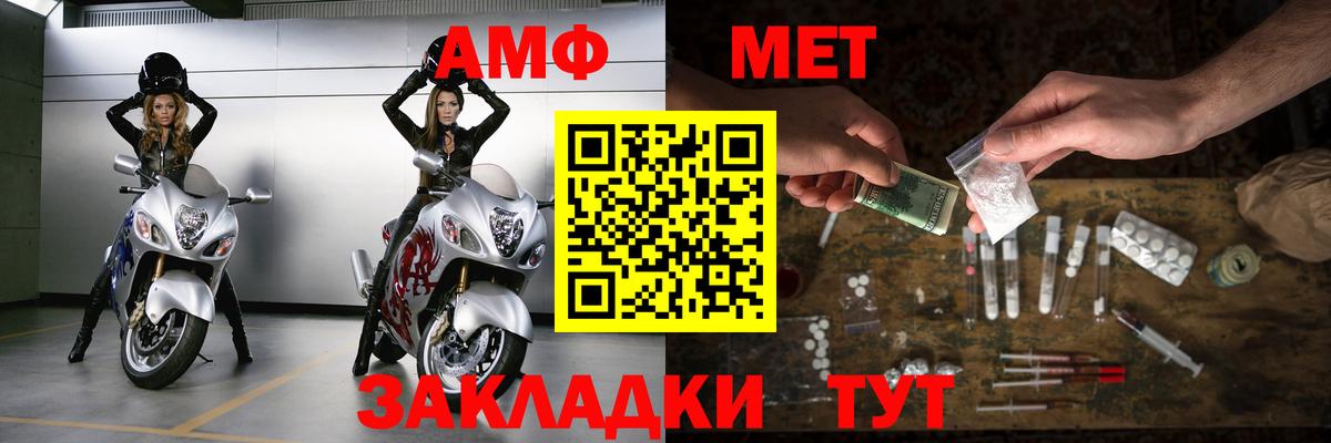 МЕТАМФЕТАМИН Декстрометамфетамин 99.9%  МЕТАМФЕТАМИН Декстрометамфетамин 99.9%  Белово  Вход с VPN 