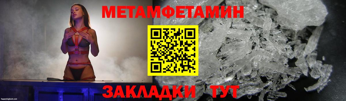 Метамфетамин Декстрометамфетамин 99.9% Белово