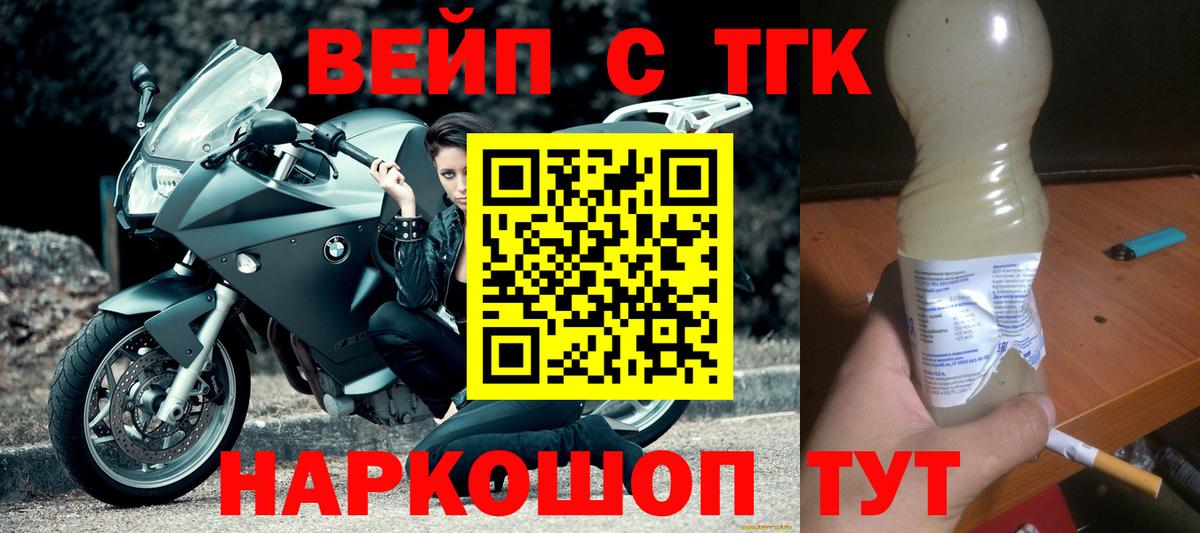 Белово  ТГК жижа  Вход с VPN 